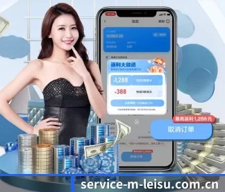 service-m-leisu.com.cn APP